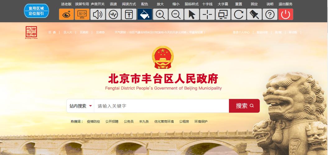 丰台什么是网站优化_网站优化是什么意思?。 神马SEO 丰台什么是网站优化_网站优化是什么意思?。 丰台什么是网站优化_网站优化是什么意思?。 神马SEO
