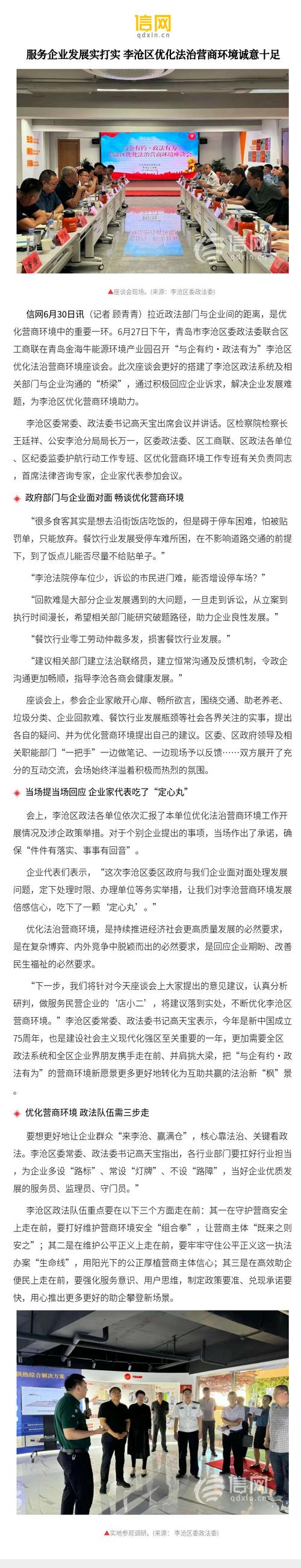 李沧区网站优化什么价格_李沧区搜索引擎优化哪家强。 网站建设公司 李沧区网站优化什么价格_李沧区搜索引擎优化哪家强。 李沧区网站优化什么价格_李沧区搜索引擎优化哪家强。 网站建设公司