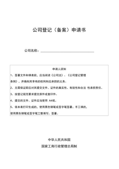 公司备案是什么意思_公司备案是什么意思学历。 网站建设公司 公司备案是什么意思_公司备案是什么意思学历。 公司备案是什么意思_公司备案是什么意思学历。 网站建设公司