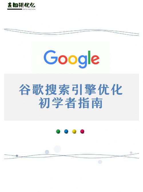 优化谷歌关键词_谷歌搜索引擎优化初学者指南。 优化谷歌关键词_谷歌搜索引擎优化初学者指南。 SEO关键词