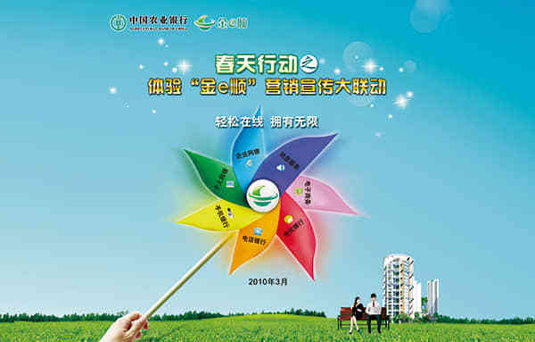 什么是农行网站优化营销_什么是农行网站优化营销策略。 搜狗SEO 什么是农行网站优化营销_什么是农行网站优化营销策略。 什么是农行网站优化营销_什么是农行网站优化营销策略。 搜狗SEO