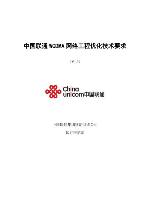 什么叫联通网站优化方案_中国联通网络优化与维护岗怎么样。 网站建设公司 什么叫联通网站优化方案_中国联通网络优化与维护岗怎么样。 什么叫联通网站优化方案_中国联通网络优化与维护岗怎么样。 网站建设公司