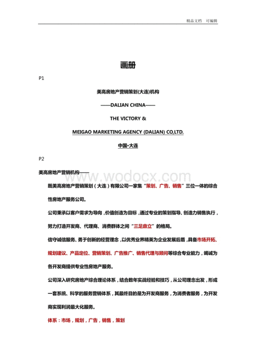 建筑公司网络推广_建筑公司网络推广文案。 网站建设公司 建筑公司网络推广_建筑公司网络推广文案。 建筑公司网络推广_建筑公司网络推广文案。 网站建设公司