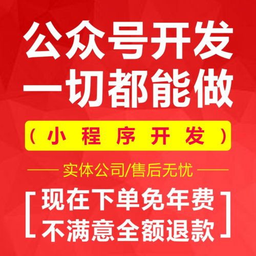 重庆微信开发公司电话_重庆微信开发公司电话是多少。 重庆微信开发公司电话_重庆微信开发公司电话是多少。 网站建设公司