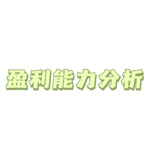 app设计公司盈利_app设计公司盈利能力分析。 app设计公司盈利_app设计公司盈利能力分析。 网站建设公司