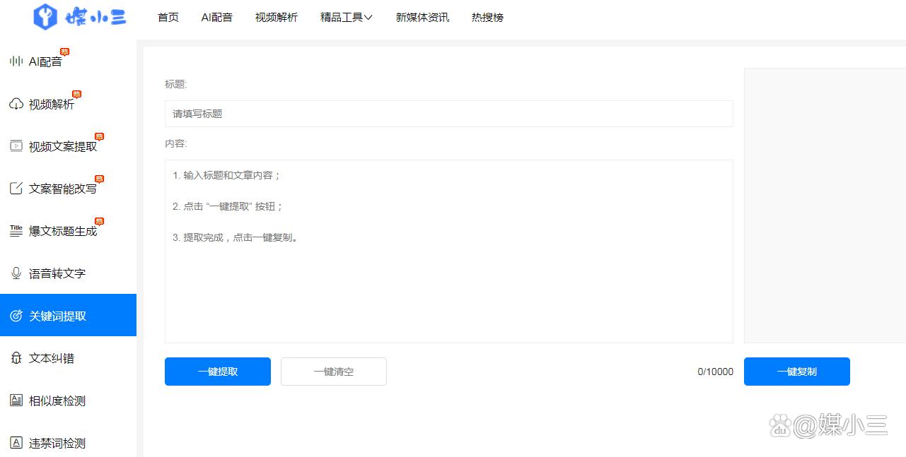 文章关键词抓取软件_有没有文章关键词提取软件。 文章关键词抓取软件_有没有文章关键词提取软件。 SEO关键词
