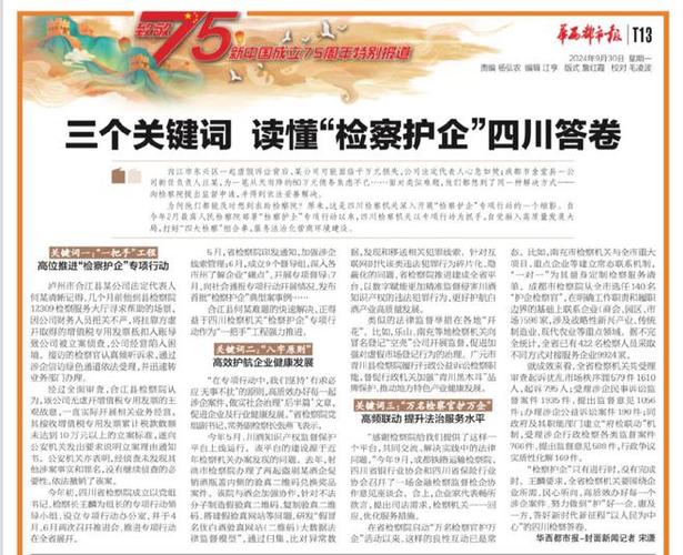 四川关键词优化_四川关键领域涉外人才培养研究。 SEO关键词 四川关键词优化_四川关键领域涉外人才培养研究。 四川关键词优化_四川关键领域涉外人才培养研究。 SEO关键词