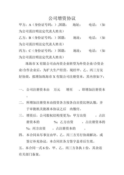 公司不承认增资_公司不承认增资违法吗。 公司不承认增资_公司不承认增资违法吗。 网站建设公司