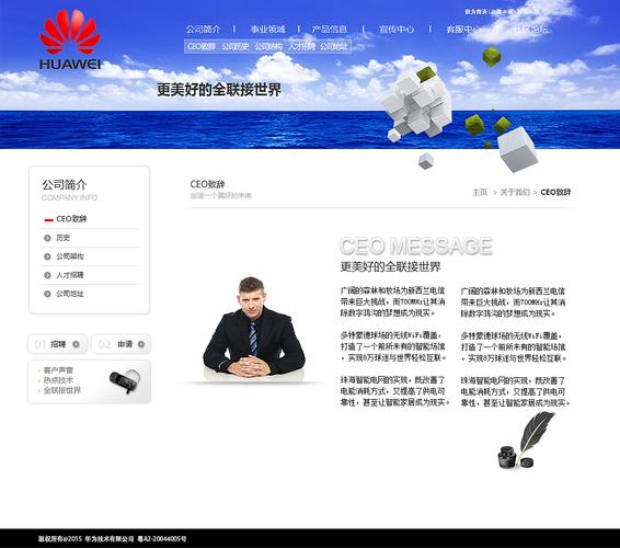 华为网站的优化是什么样_华为网站的优化是什么样的。 必应SEO 华为网站的优化是什么样_华为网站的优化是什么样的。 华为网站的优化是什么样_华为网站的优化是什么样的。 必应SEO