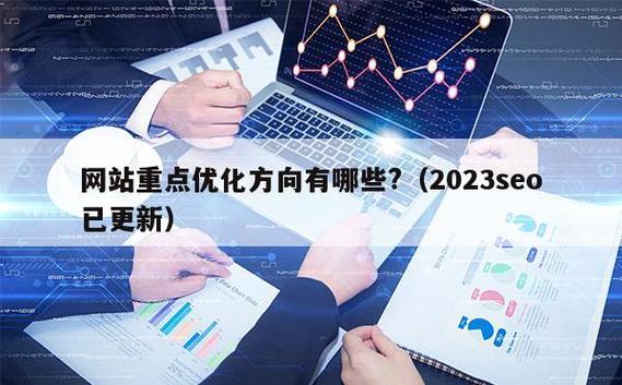 优化网站七个方向是什么_优化网站七个方向是什么意思。 优化网站七个方向是什么_优化网站七个方向是什么意思。 搜狗SEO