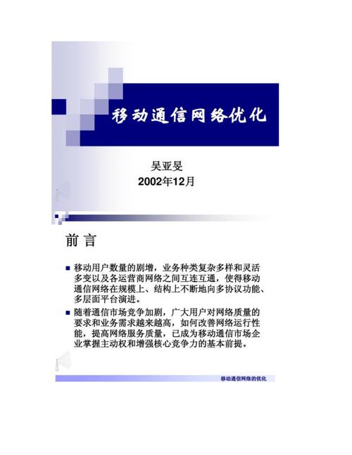 移动网站优化要注意什么_移动网络优化工作的主要内容。 SEO关键词 移动网站优化要注意什么_移动网络优化工作的主要内容。 移动网站优化要注意什么_移动网络优化工作的主要内容。 SEO关键词