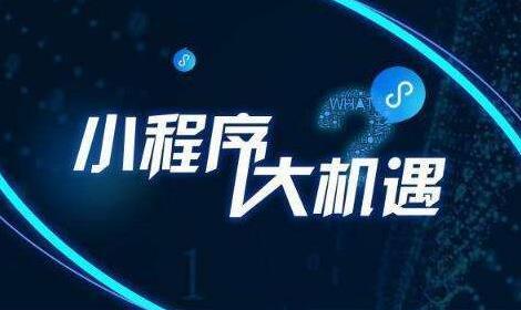 长春做程序公司_长春做小程序的公司。 长春做程序公司_长春做小程序的公司。 网站建设公司