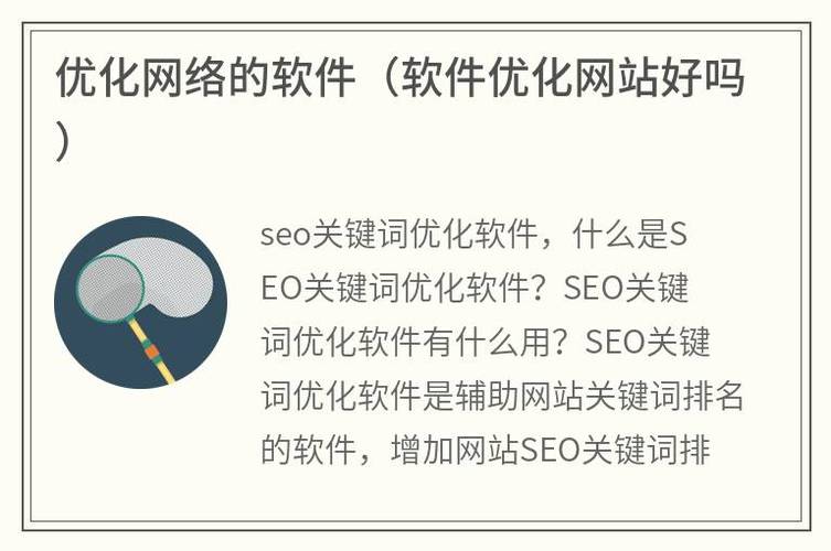 网站优化选择什么软件_网站优化选择什么软件好。 网站优化选择什么软件_网站优化选择什么软件好。 必应SEO