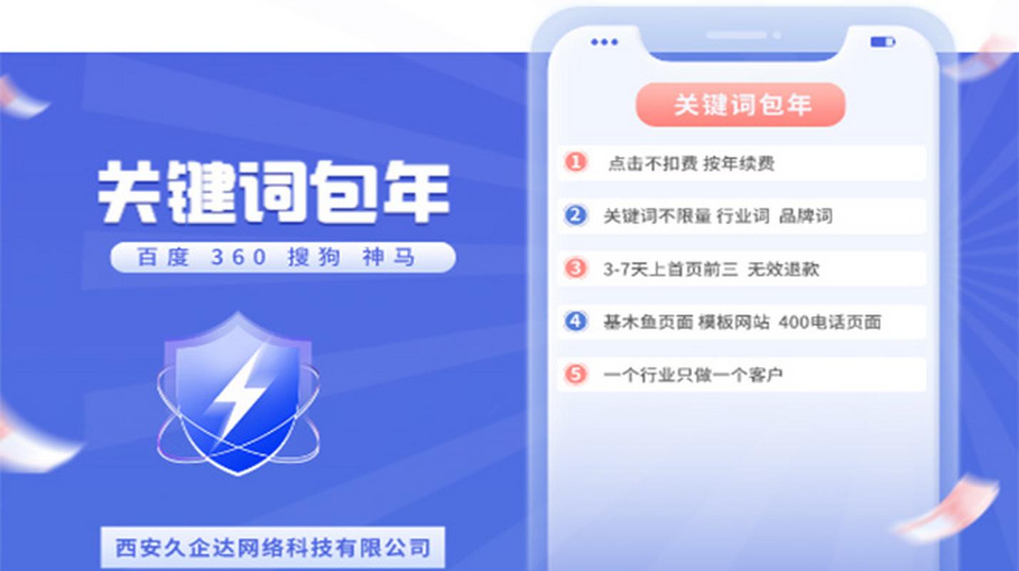关键词包年推广_关键词推广什么意思。 SEO关键词 关键词包年推广_关键词推广什么意思。 关键词包年推广_关键词推广什么意思。 SEO关键词
