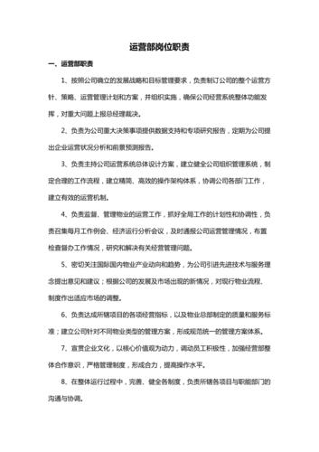 运行公司和建设公司_建设工程运营单位职责。 网站建设公司 运行公司和建设公司_建设工程运营单位职责。 运行公司和建设公司_建设工程运营单位职责。 网站建设公司