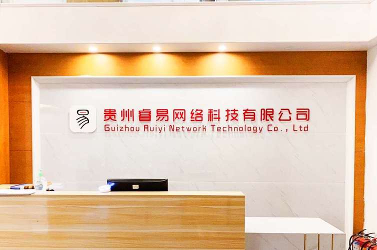 网络公司贵阳_贵阳的网络公司。 网络公司贵阳_贵阳的网络公司。 网站建设公司