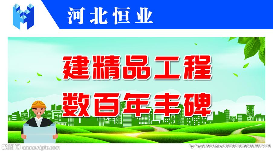 建筑工程公司广告语_建筑工程公司广告语简短。 建筑工程公司广告语_建筑工程公司广告语简短。 网站建设公司