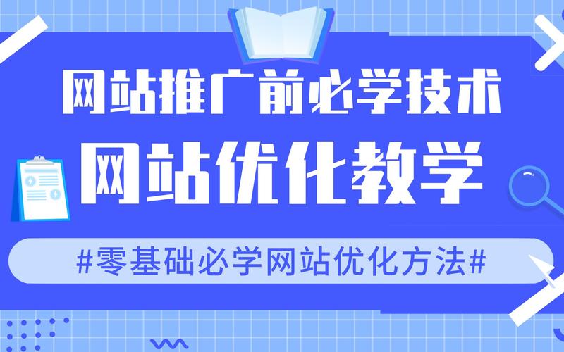 网站优化师需要学什么_网站优化师需要学什么软件。 网站优化师需要学什么_网站优化师需要学什么软件。 网站建设公司