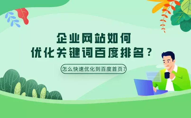 东莞百度关键词优化_百度移动端关键词优化。 东莞百度关键词优化_百度移动端关键词优化。 SEO关键词