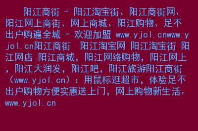 包含阳江企业网站优化是什么的词条 网站建设公司 包含阳江企业网站优化是什么的词条 包含阳江企业网站优化是什么的词条 网站建设公司