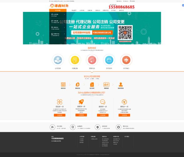 长沙公司网站建设_长沙企业网站设计制作。 长沙公司网站建设_长沙企业网站设计制作。 网站建设公司