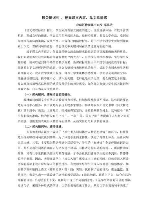 文章关键词特征_什么是文章的关键词句。 SEO关键词 文章关键词特征_什么是文章的关键词句。 文章关键词特征_什么是文章的关键词句。 SEO关键词