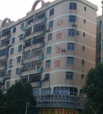 佛山乐友网络有限公司_海南乐信网络科技有限公司。 网站建设公司 佛山乐友网络有限公司_海南乐信网络科技有限公司。 佛山乐友网络有限公司_海南乐信网络科技有限公司。 网站建设公司