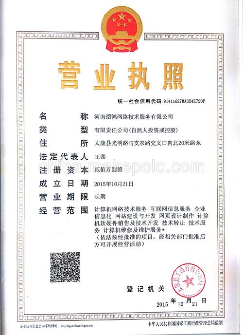 临汾网络公司的简单介绍 网站建设公司 临汾网络公司的简单介绍 临汾网络公司的简单介绍 网站建设公司