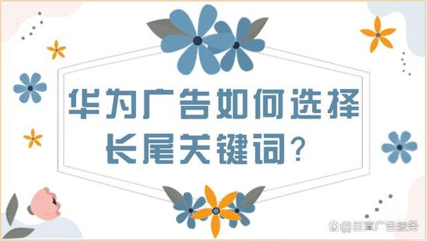 长尾关键词举例_长尾关键词举例手机华为。 SEO关键词 长尾关键词举例_长尾关键词举例手机华为。 长尾关键词举例_长尾关键词举例手机华为。 SEO关键词