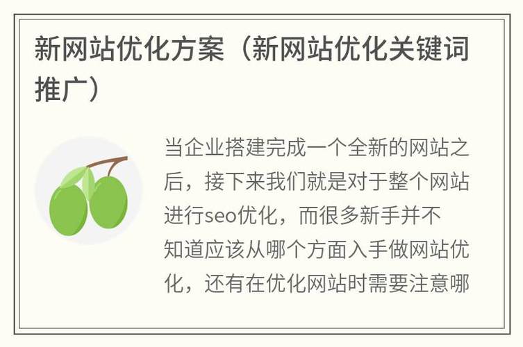关键词推广优化_关键词推广优化方案设计。 SEO关键词 关键词推广优化_关键词推广优化方案设计。 关键词推广优化_关键词推广优化方案设计。 SEO关键词
