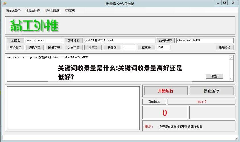 关键词收录软件_关键词收录软件有哪些。 SEO关键词 关键词收录软件_关键词收录软件有哪些。 关键词收录软件_关键词收录软件有哪些。 SEO关键词