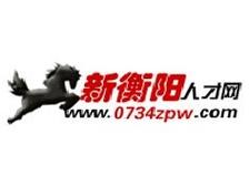 衡阳网络制作公司_衡阳网络制作公司招聘。 衡阳网络制作公司_衡阳网络制作公司招聘。 网站建设公司