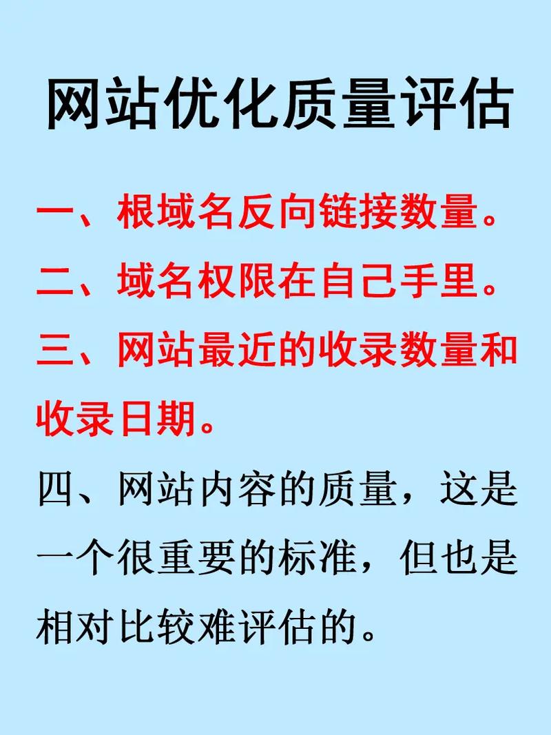 网站优化评比是什么意思_网站优化效果评估的内容有哪些。 百度SEO 网站优化评比是什么意思_网站优化效果评估的内容有哪些。 网站优化评比是什么意思_网站优化效果评估的内容有哪些。 百度SEO