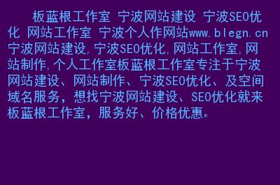 宁波网站优化用什么软件_宁波网站优化用什么软件比较好。 必应SEO 宁波网站优化用什么软件_宁波网站优化用什么软件比较好。 宁波网站优化用什么软件_宁波网站优化用什么软件比较好。 必应SEO