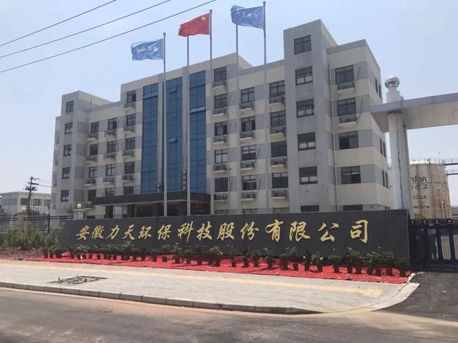 安徽力天建设有限公司_安徽省力天新材料股份有限公司。 网站建设公司 安徽力天建设有限公司_安徽省力天新材料股份有限公司。 安徽力天建设有限公司_安徽省力天新材料股份有限公司。 网站建设公司