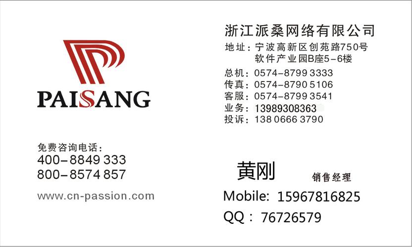 宁波专业做网站的公司_宁波做网站的公司哪家好。 网站建设公司 宁波专业做网站的公司_宁波做网站的公司哪家好。 宁波专业做网站的公司_宁波做网站的公司哪家好。 网站建设公司