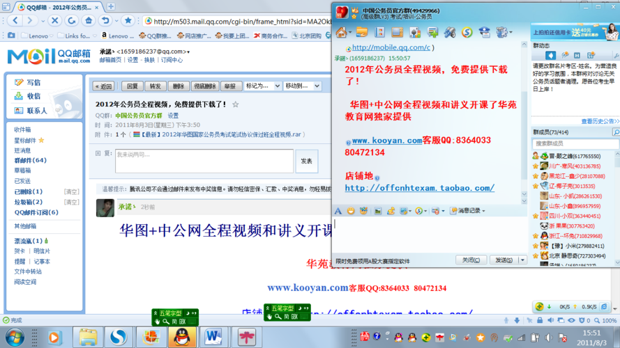 qq推广公司吗_推广是干什么的。 网站建设公司 qq推广公司吗_推广是干什么的。 qq推广公司吗_推广是干什么的。 网站建设公司
