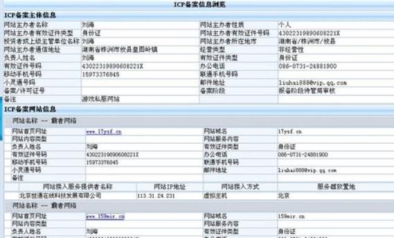 新公司网站备案查询_公司网站备案信息查询。 新公司网站备案查询_公司网站备案信息查询。 网站建设公司