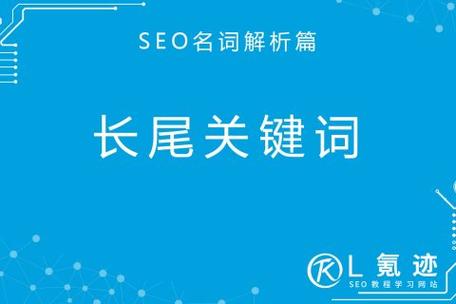 长尾关键词优势_长尾关键词选词的关键词汇。 长尾关键词优势_长尾关键词选词的关键词汇。 SEO关键词