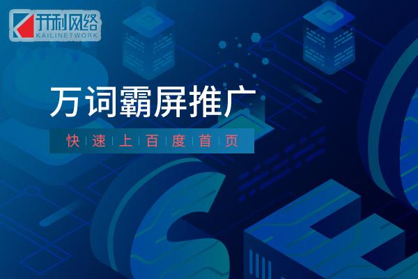 珠海关键词排名优化_珠海seo关键词优化。 珠海关键词排名优化_珠海seo关键词优化。 SEO关键词