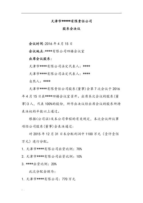 员工公司分红感言_员工分红大会个人发言。 网站建设公司 员工公司分红感言_员工分红大会个人发言。 员工公司分红感言_员工分红大会个人发言。 网站建设公司