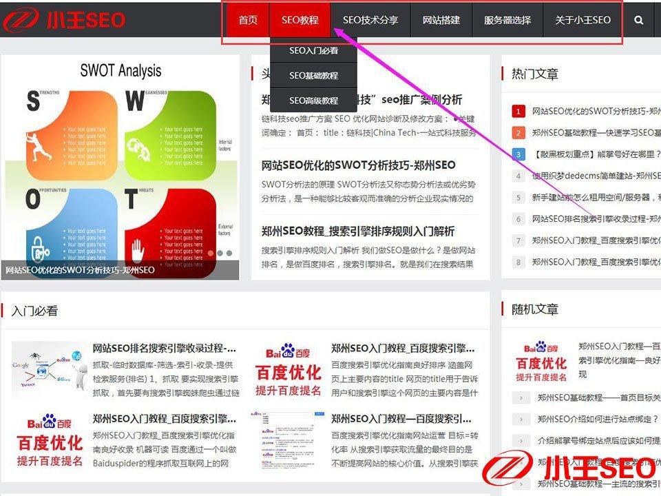 优化网站tdk注意什么的简单介绍 搜狗SEO 优化网站tdk注意什么的简单介绍 优化网站tdk注意什么的简单介绍 搜狗SEO