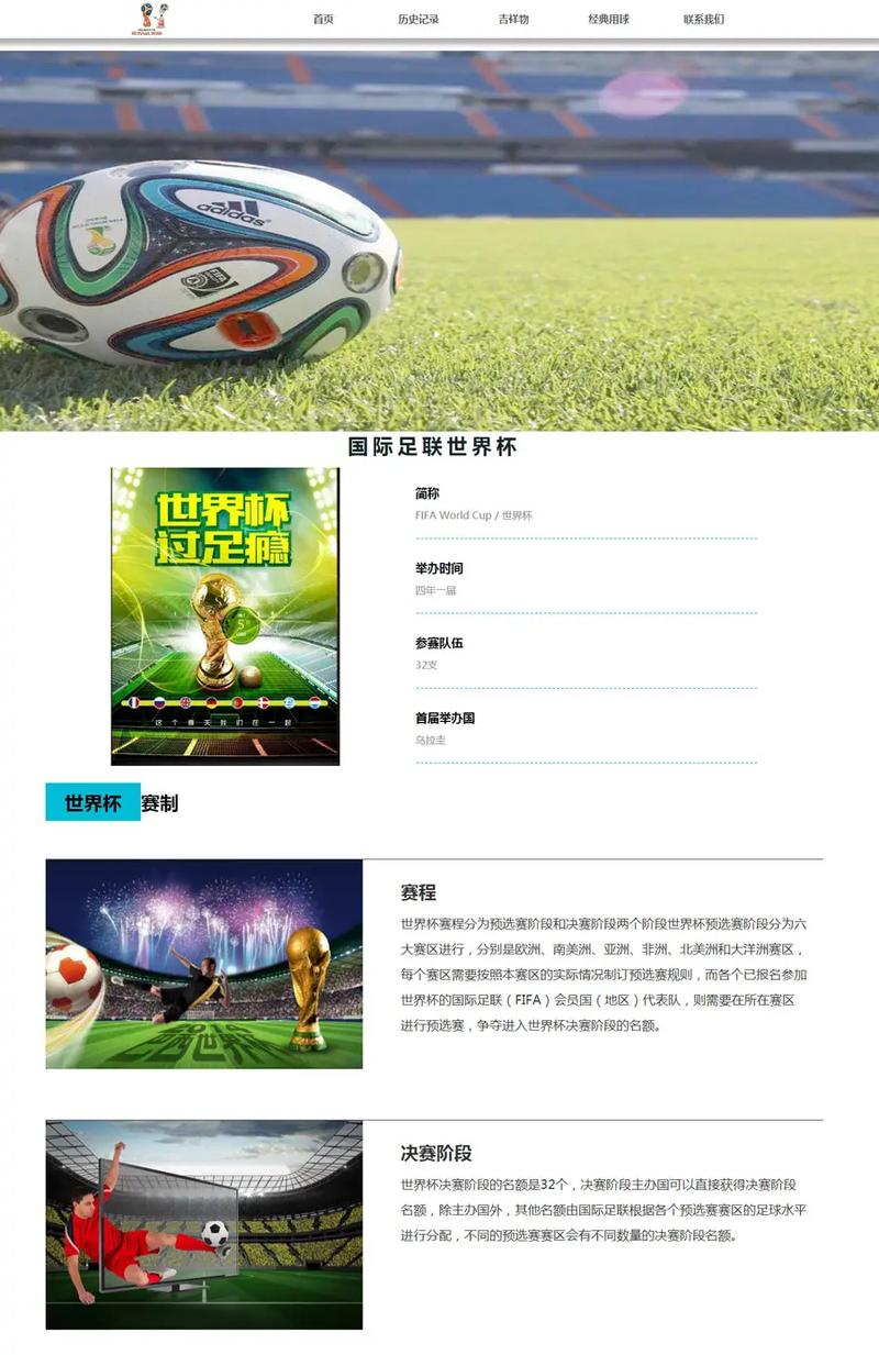 优化的足球网站叫什么_优化的足球网站叫什么名称。 优化的足球网站叫什么_优化的足球网站叫什么名称。 搜狗SEO