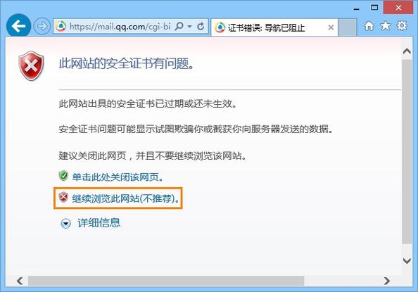 公司网站安全证书_公司网站安全证书已过期怎么办。 公司网站安全证书_公司网站安全证书已过期怎么办。 网站建设公司