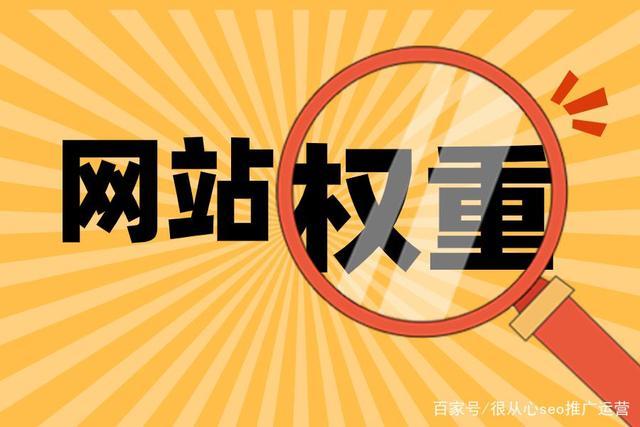网站权重靠什么优化提升_网站权重是什么意思,如何提高百度权重。 必应SEO 网站权重靠什么优化提升_网站权重是什么意思,如何提高百度权重。 网站权重靠什么优化提升_网站权重是什么意思,如何提高百度权重。 必应SEO