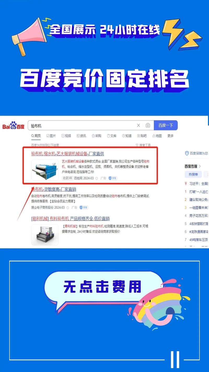 秦皇岛关键词推广_秦皇岛百度推广电话。 SEO关键词 秦皇岛关键词推广_秦皇岛百度推广电话。 秦皇岛关键词推广_秦皇岛百度推广电话。 SEO关键词