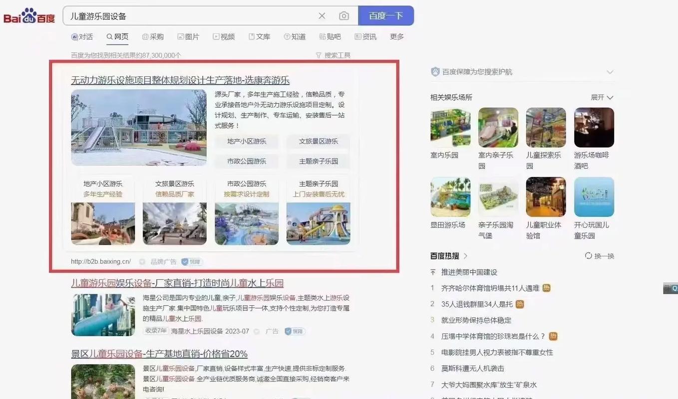 百度推广关键词优化_百度关键词优化可靠吗?多久上首页?。 SEO关键词 百度推广关键词优化_百度关键词优化可靠吗?多久上首页?。 百度推广关键词优化_百度关键词优化可靠吗?多久上首页?。 SEO关键词