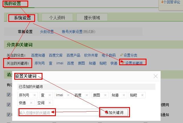 百度添加关键词_百度添加关键词怎么设置。 百度添加关键词_百度添加关键词怎么设置。 SEO关键词
