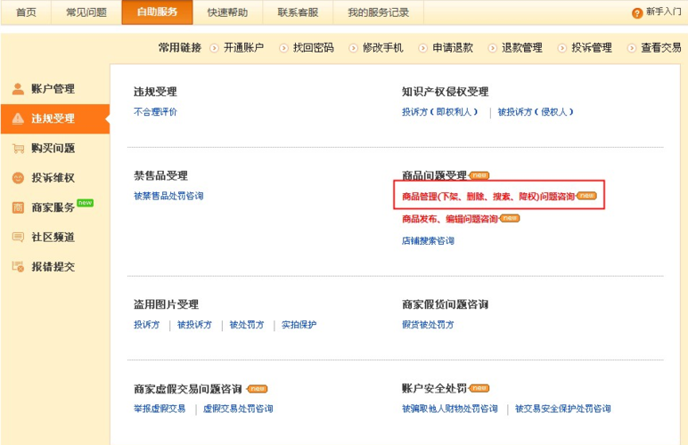 关键词排名降权_关键词太多降权如何处理。 关键词排名降权_关键词太多降权如何处理。 SEO关键词