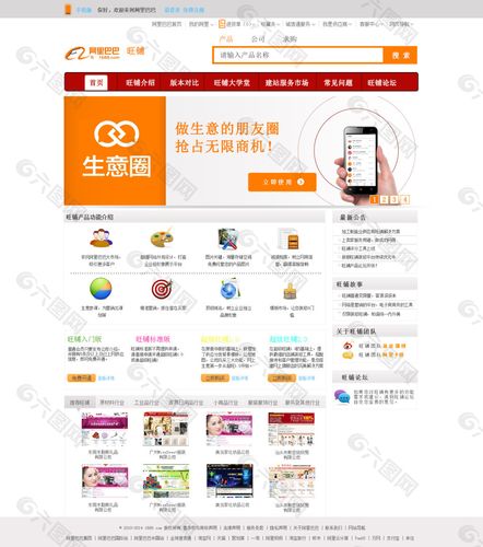 阿里巴巴优化网站是什么_阿里巴巴优化网站是什么意思。 阿里巴巴优化网站是什么_阿里巴巴优化网站是什么意思。 神马SEO